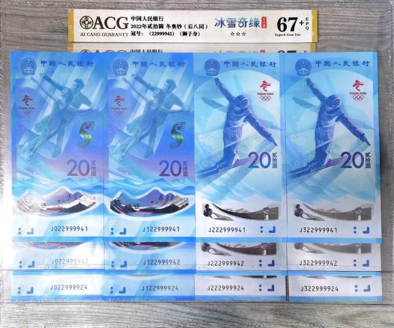 北京冬奥四大天王