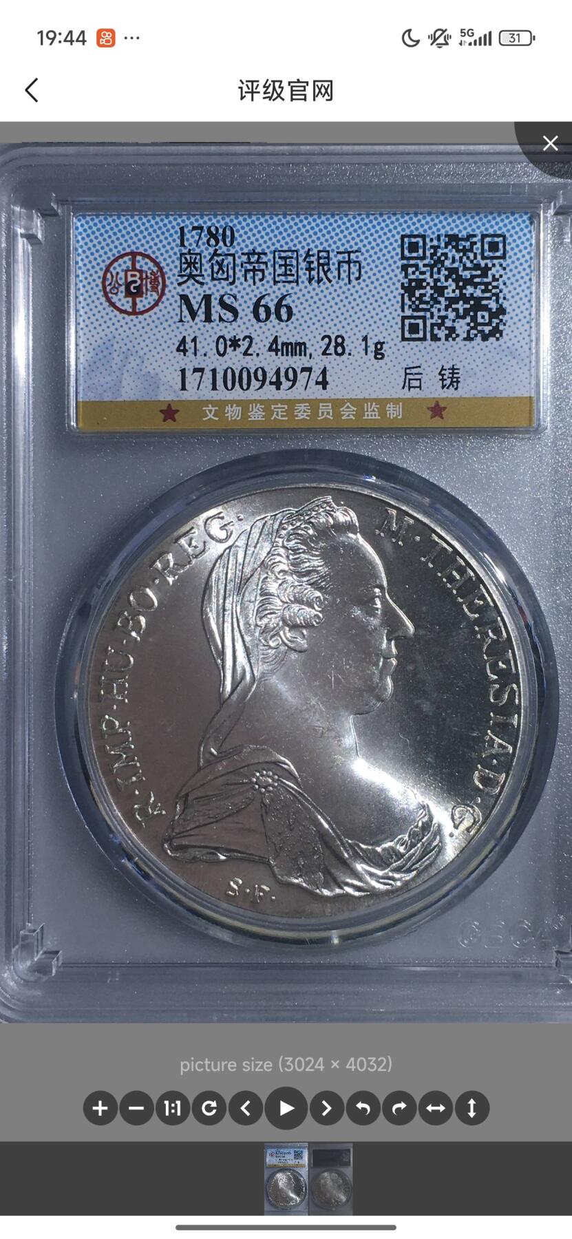 奥匈帝国大奶妈，低于银价出了