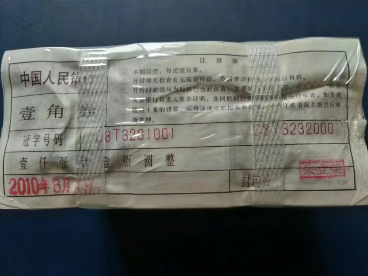 蓝天瑞云全程无47、千连号绝品一捆。

一路发1张、狮子号1张、小循环1张

一生发1张、一起发1张、我要发1张

要我发1张、小雷达2张、爱情号3张

发发号9张、豹子号9张、豹子身9张

中间顺9张、击鼓传花10张、95至尊10张、顺子号14张、双喜号90张

年份号101张、永恒号512张



