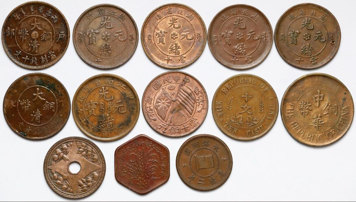 光绪元宝和大清铜币有什么区别？