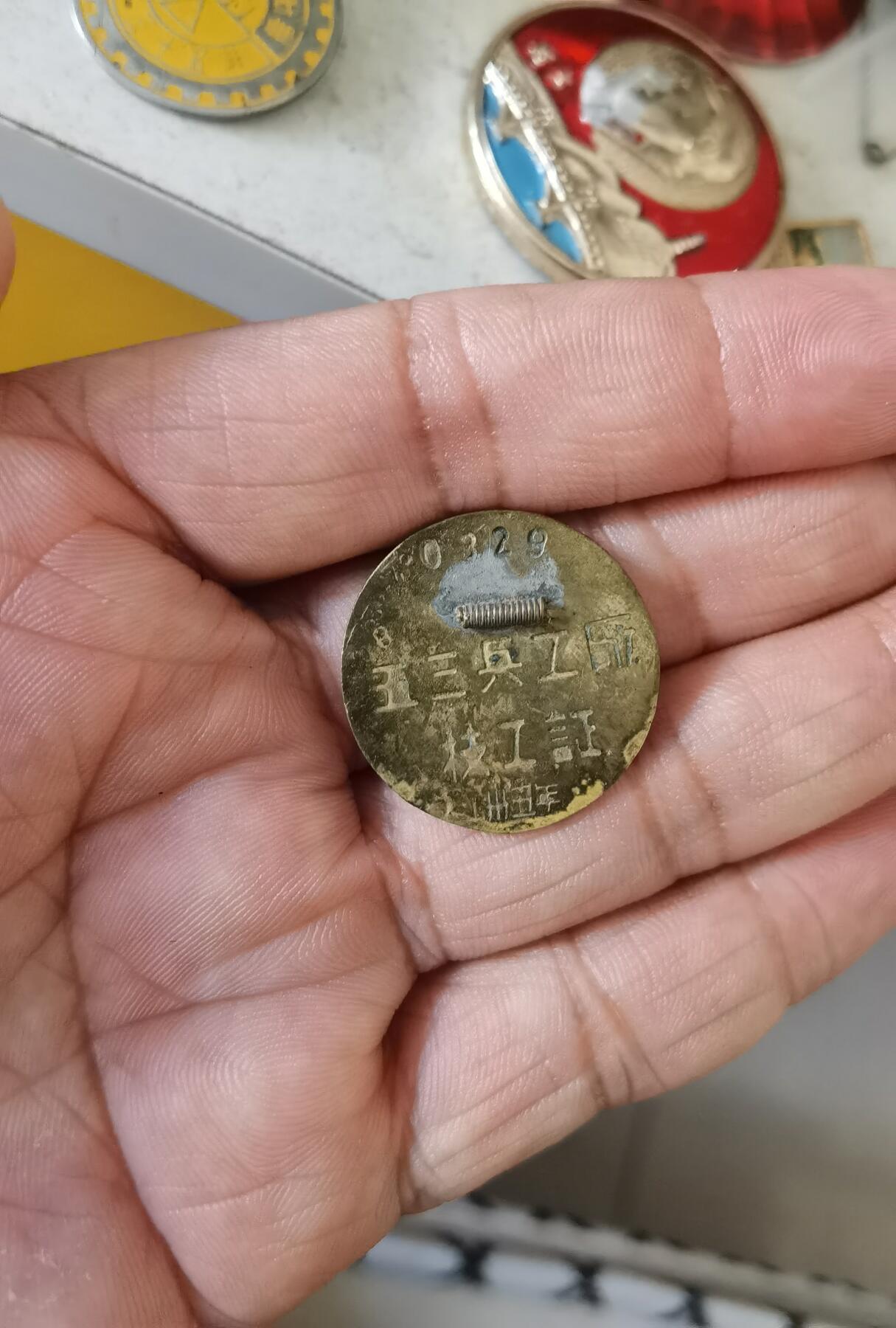 民国五三兵工厂技工证徽章