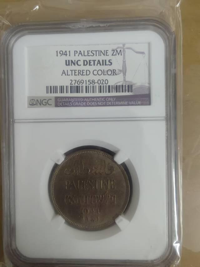 值得收藏的巴勒斯坦硬币