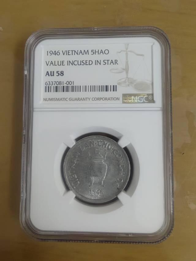 1946年北越发行的硬币