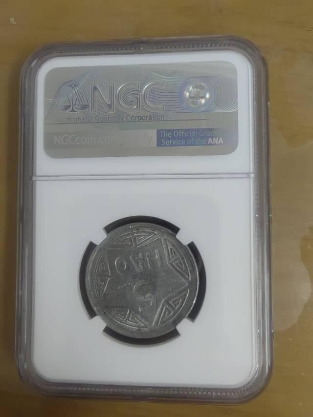 1946年北越发行的硬币