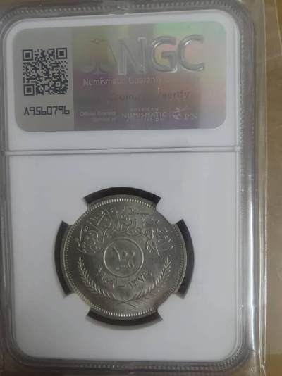 伊拉克共和国1959年第一版流通币