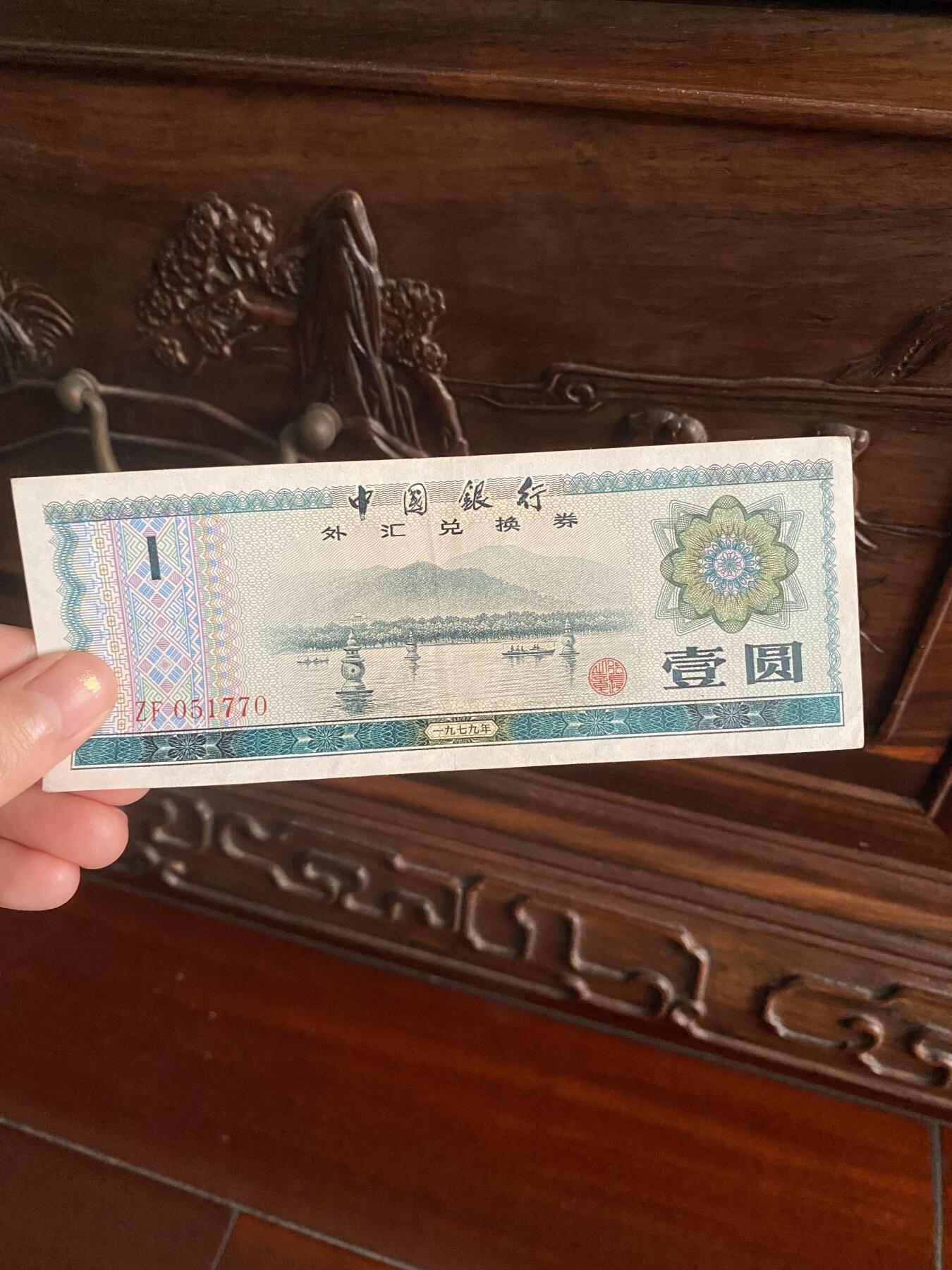 捡漏的乐趣谁懂！清宣统银币一枚