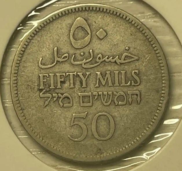 值得收藏的巴勒斯坦硬币