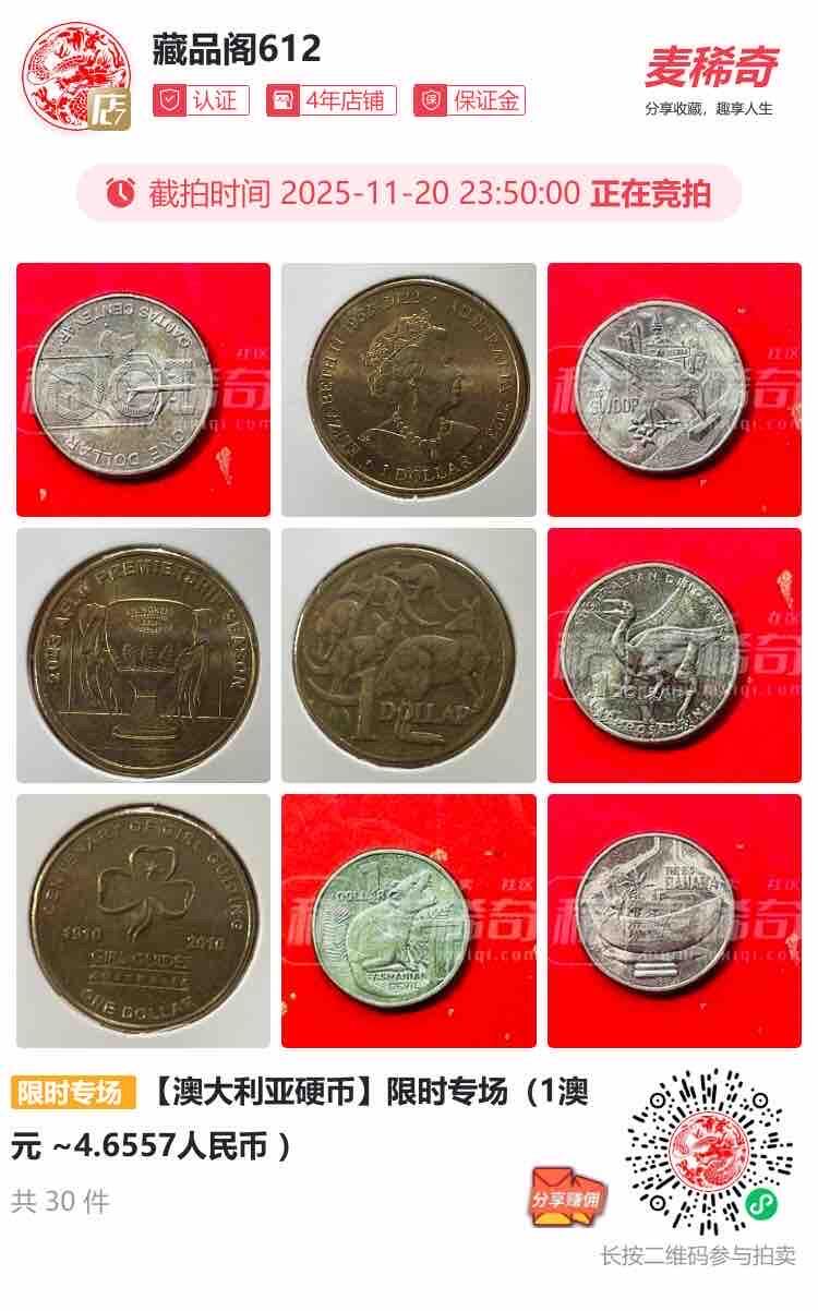 澳大利亚1元硬币因其独特的设计、文化象征意义和收藏价值，确实受到全球收藏爱好者的喜爱