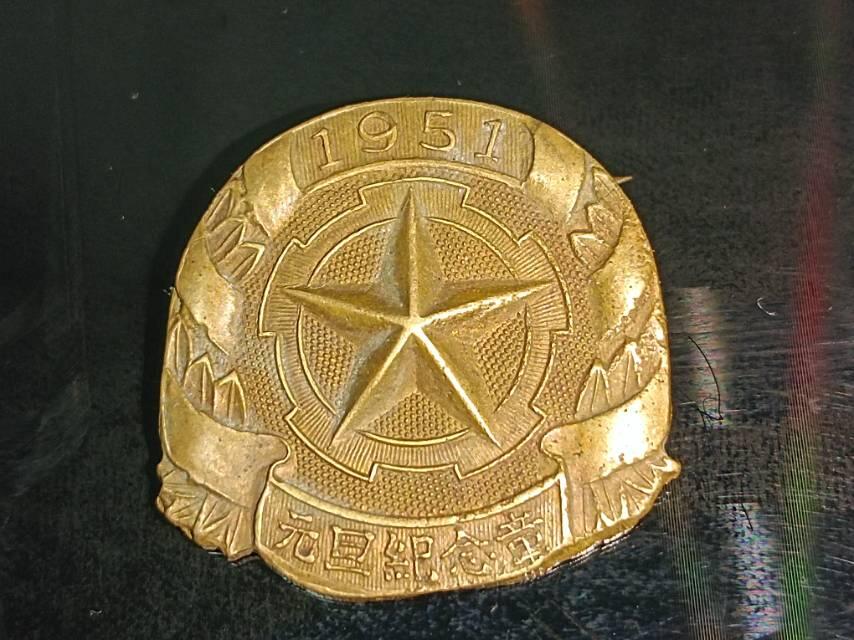 1951年元旦纪念章