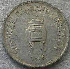1946年北越发行的硬币