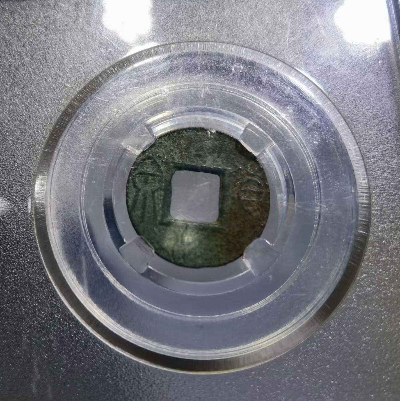 大泉在握大泉五十货泉新莽：AD14
全品品相如图所示包老！尺寸：2.7cm* 1.9cm       