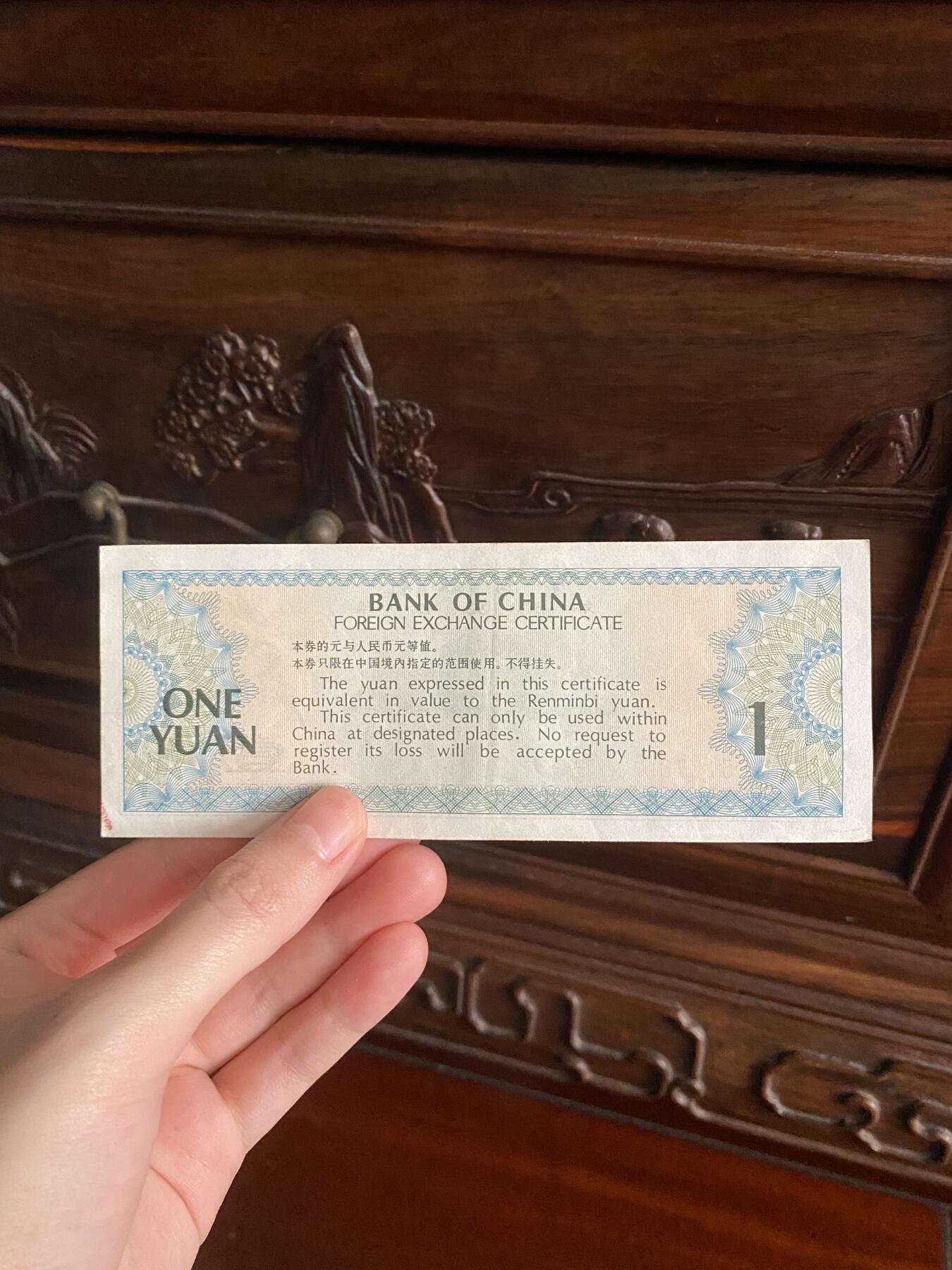 捡漏的乐趣谁懂！清宣统银币一枚