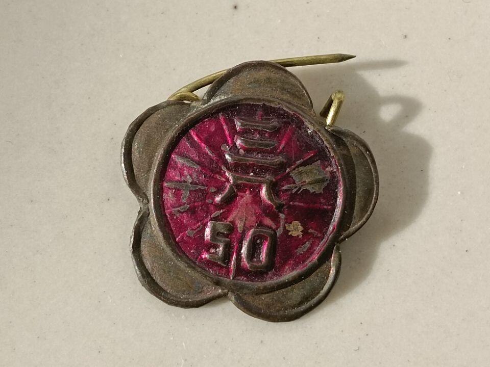 三八妇女节纪念章