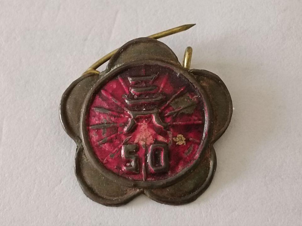 三八妇女节纪念章