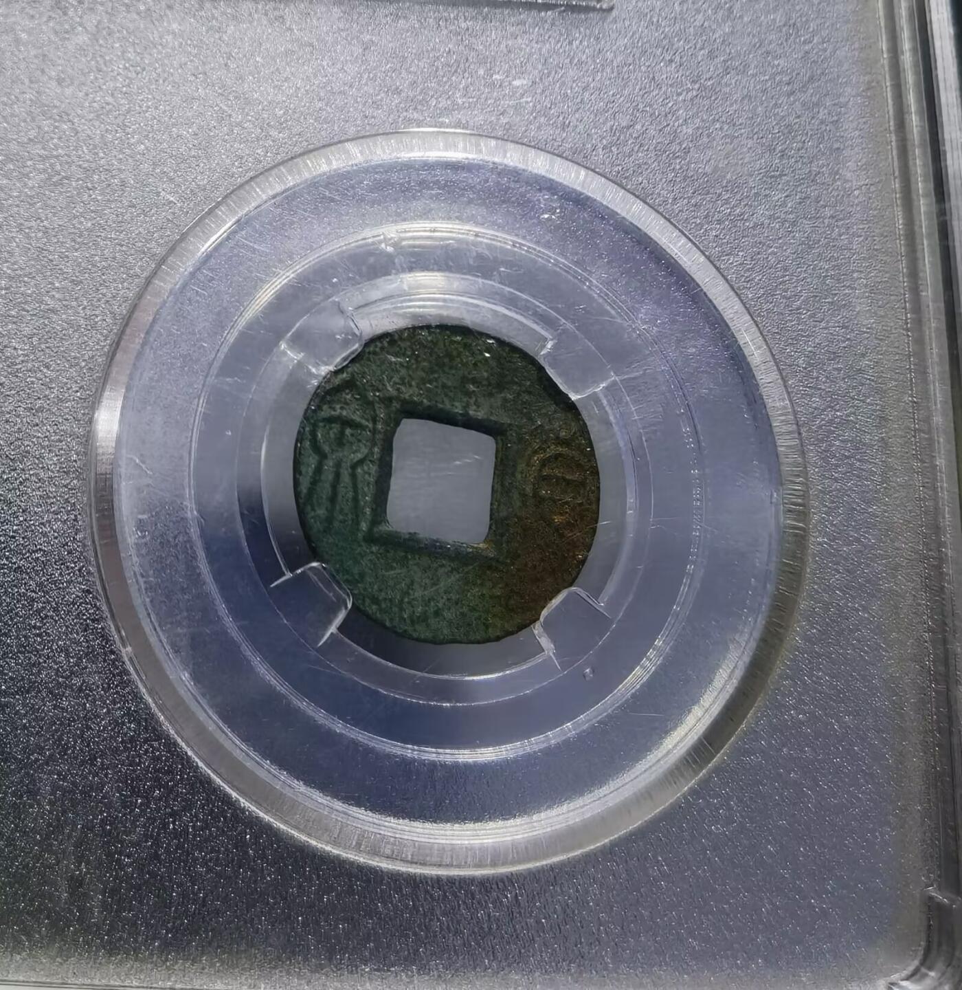 大泉在握大泉五十货泉新莽：AD14
全品品相如图所示包老！尺寸：2.7cm* 1.9cm       