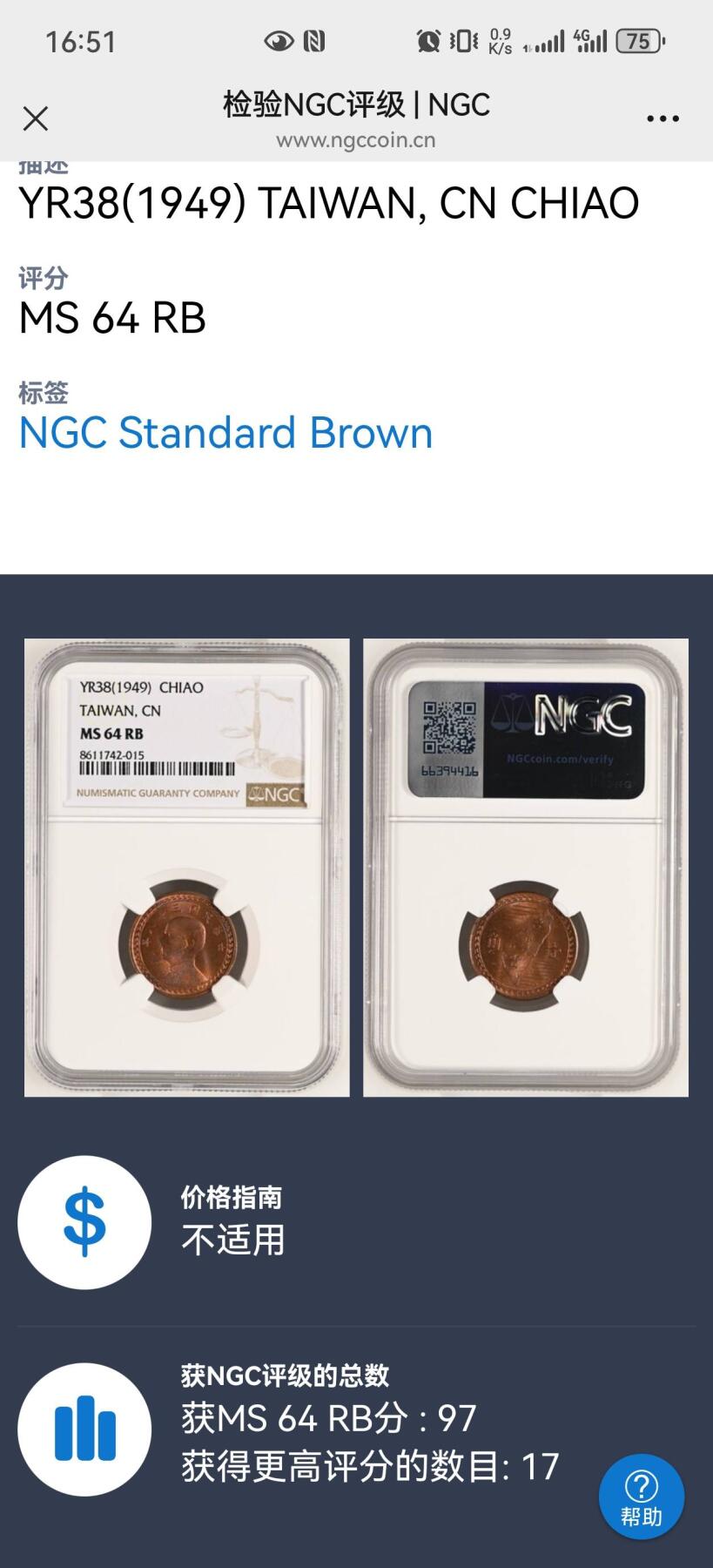 弯弯地瓜一角铜币