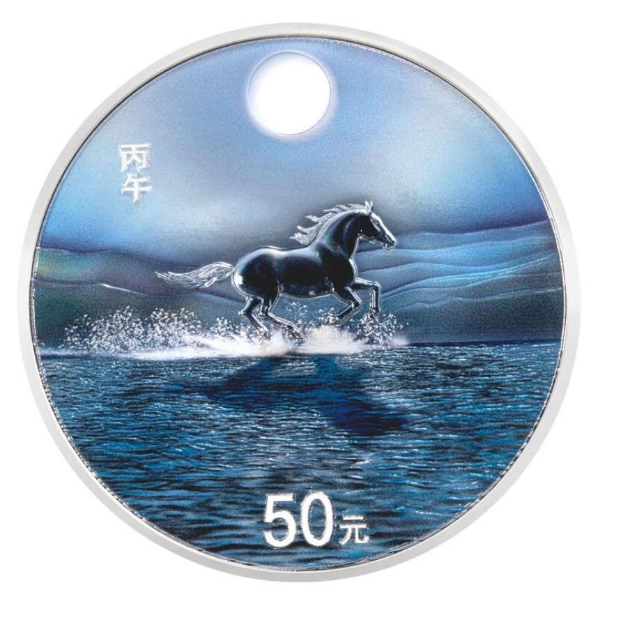 2026马年纪念币来了～