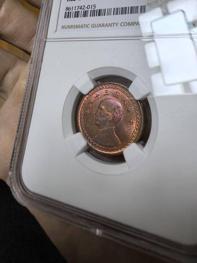 弯弯地瓜一角铜币