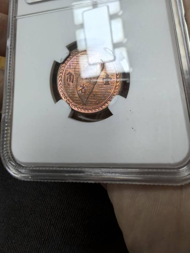 弯弯地瓜一角铜币