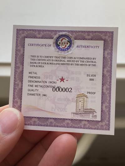 TQG评级PF70朝鲜中央银行苏维埃银币，编号2号，喜欢的联系