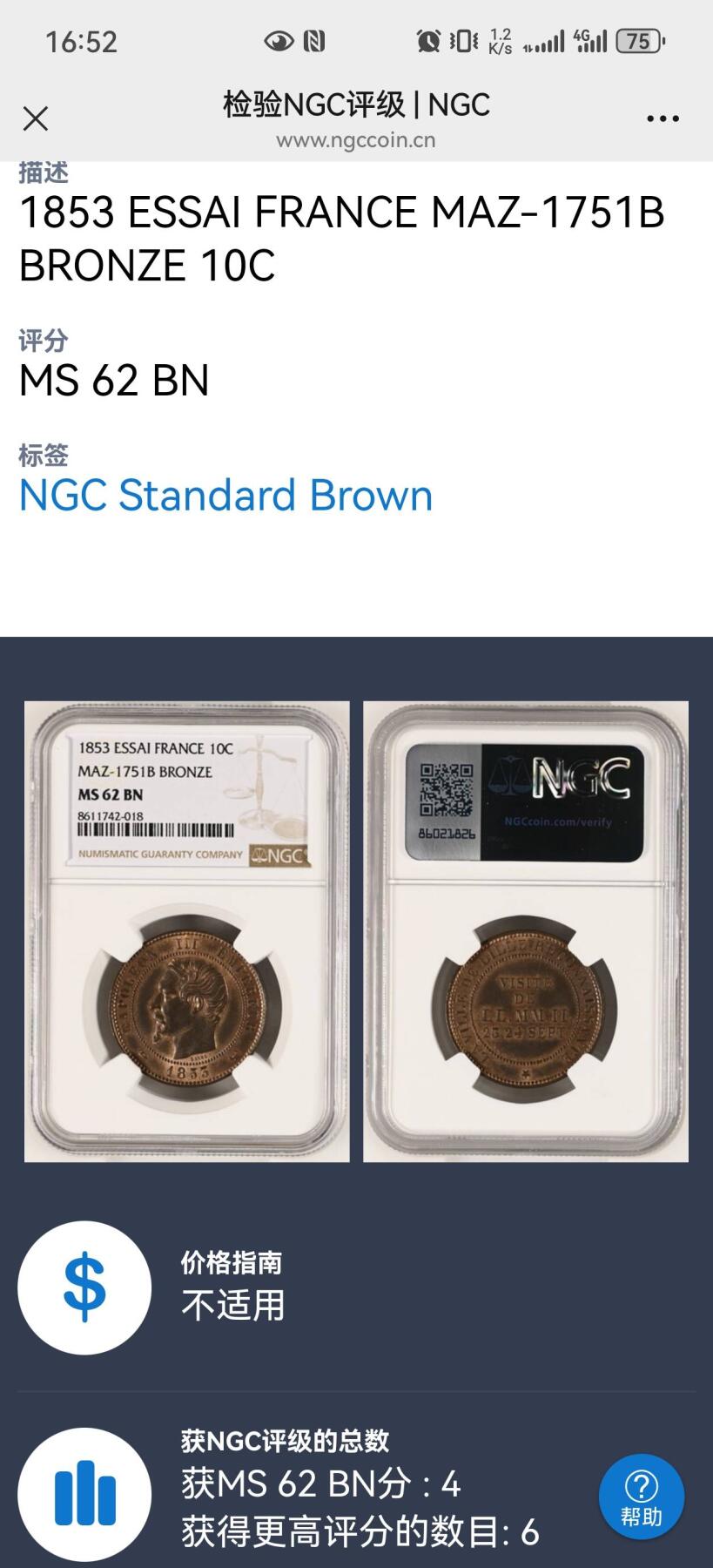 拿三样币/纪念币 