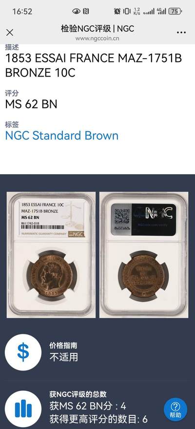 拿三样币/纪念币 