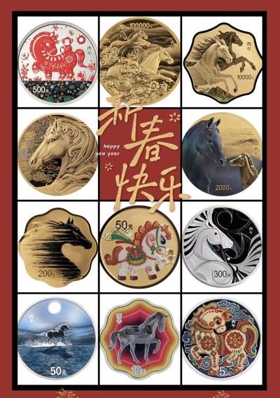 2026马年纪念币来了～