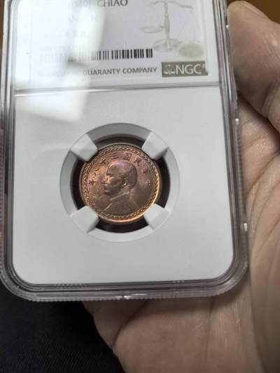 弯弯地瓜一角铜币