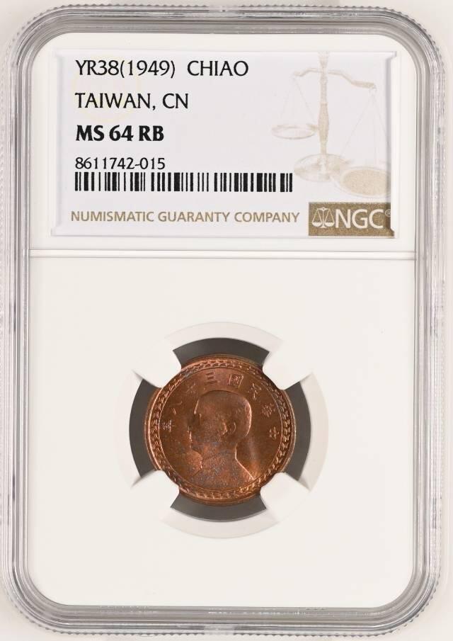 弯弯地瓜一角铜币