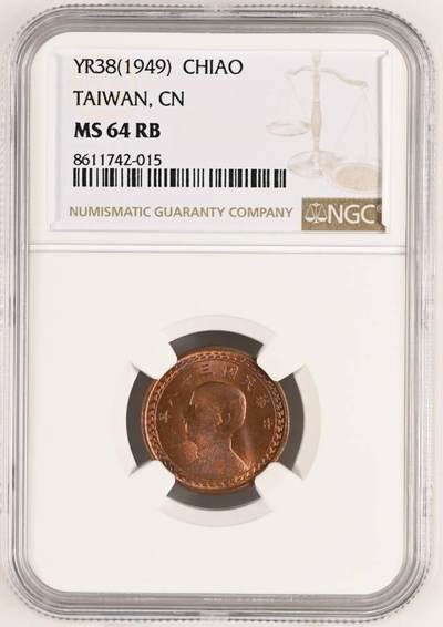 弯弯地瓜一角铜币