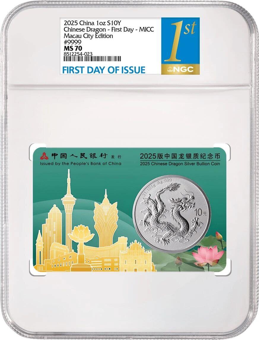 2025版中国龙银币澳门城市卡销售和评级流程基本确定
