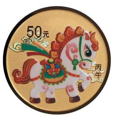 2026马年纪念币来了～