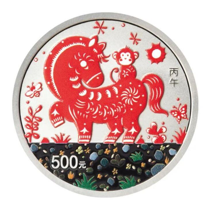 2026马年纪念币来了～