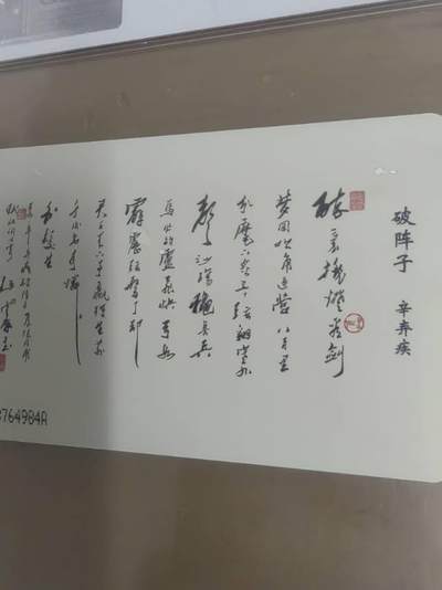 宋代词人之辛弃疾