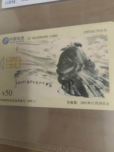 宋代词人卡之苏轼