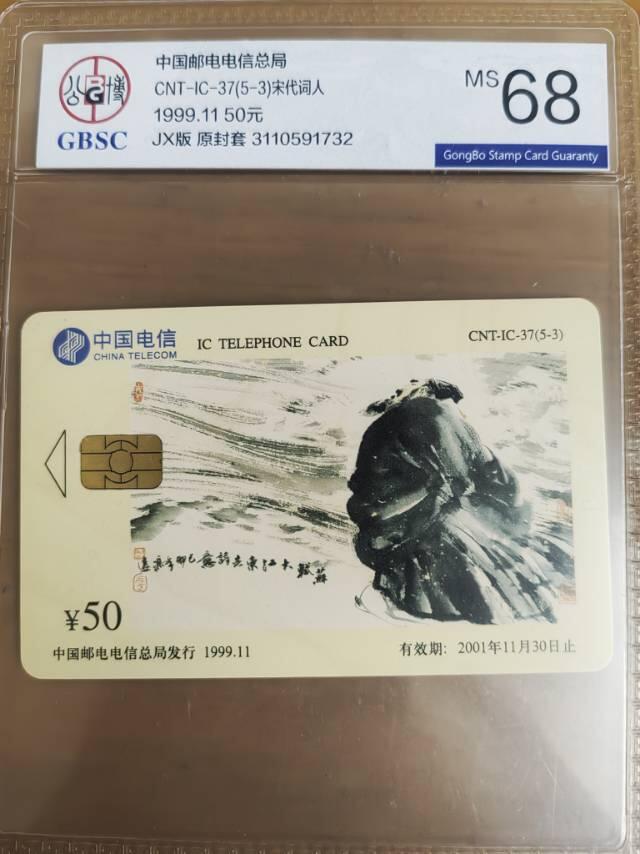 宋代词人卡之苏轼