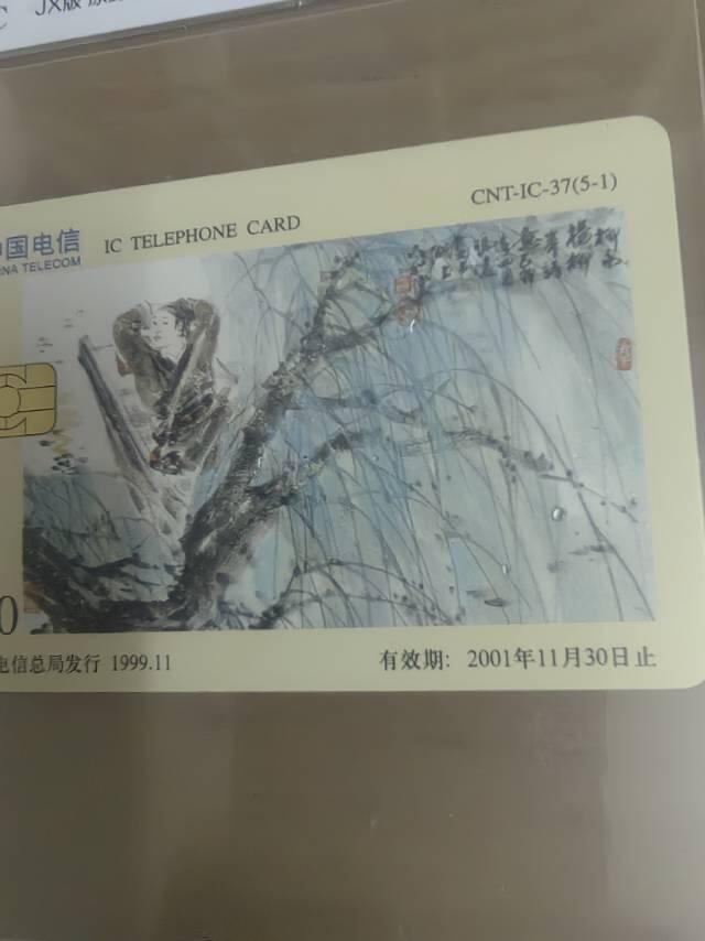 欣赏JX版宋代词人