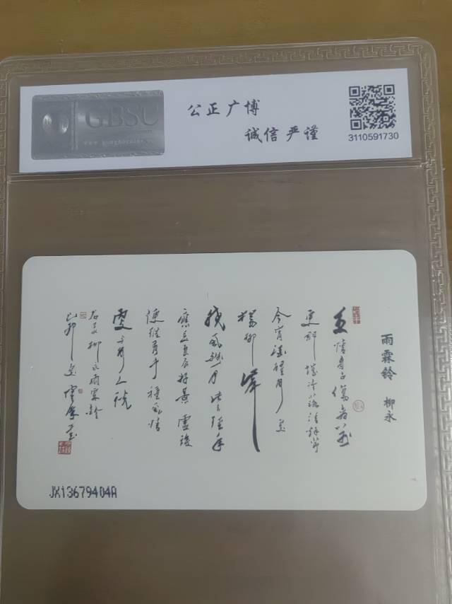 欣赏JX版宋代词人