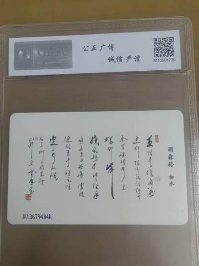 欣赏JX版宋代词人