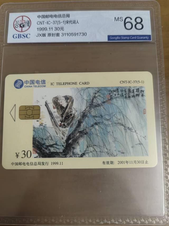 欣赏JX版宋代词人