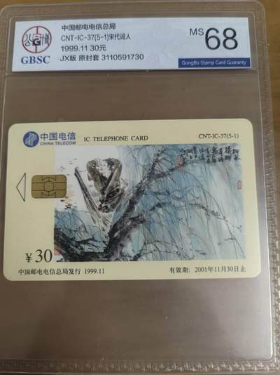 欣赏JX版宋代词人