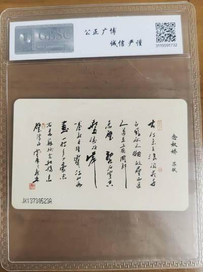 宋代词人卡之苏轼