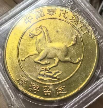 积分＋10086马踏飞燕旅游纪念章