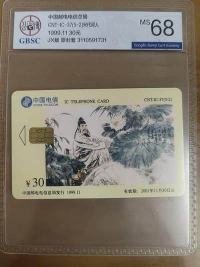 继续分享宋代词人卡