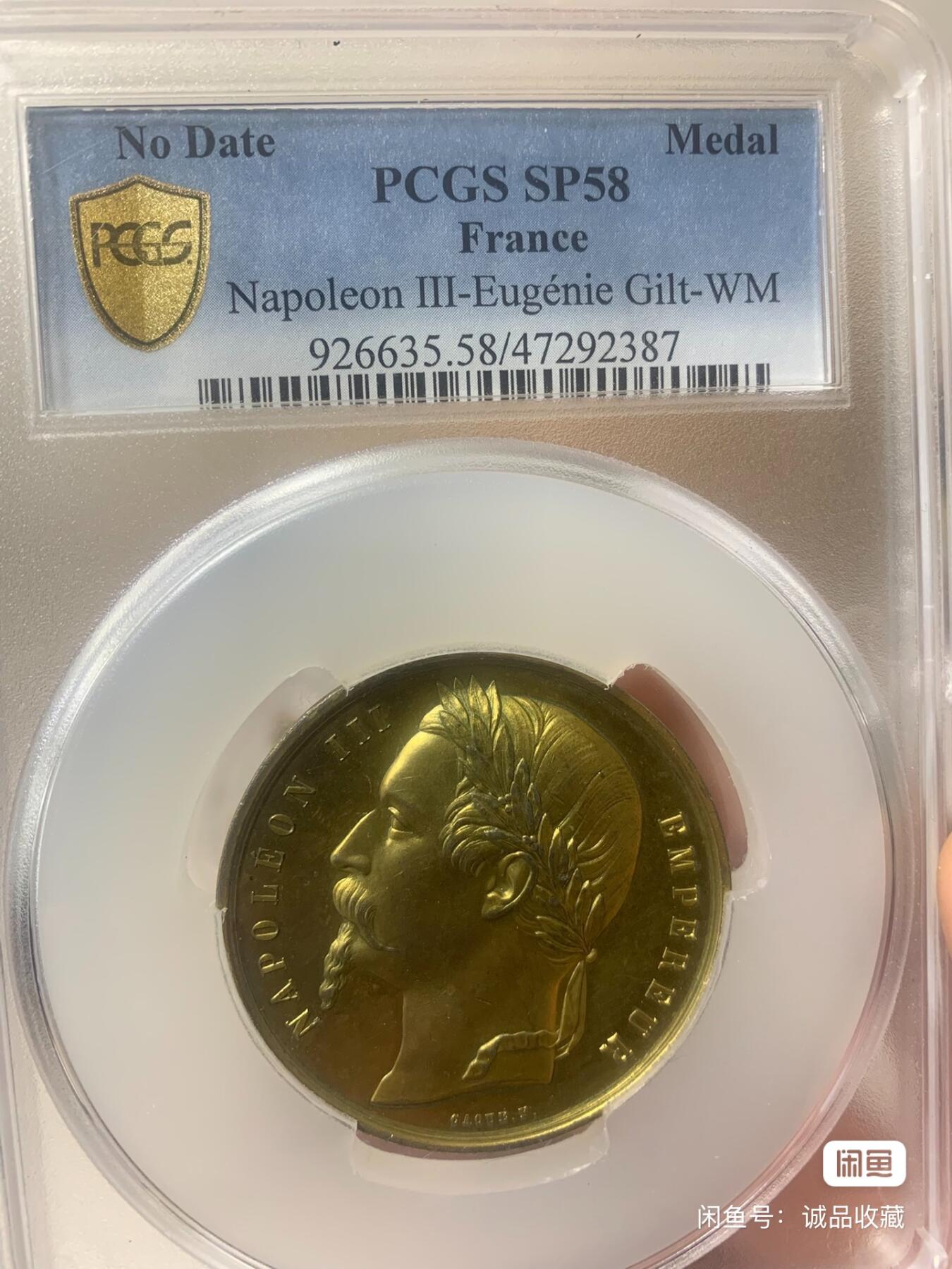 拿破仑三世与欧仁妮皇后银币