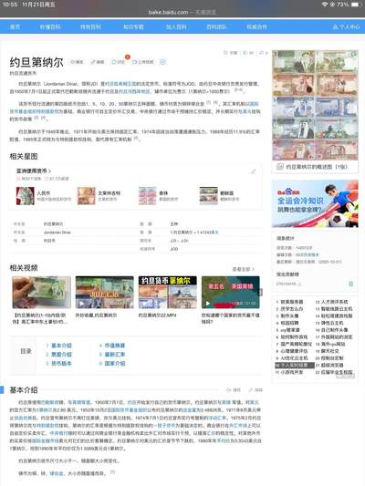 约旦哈希姆王国的FAO 25分硬币