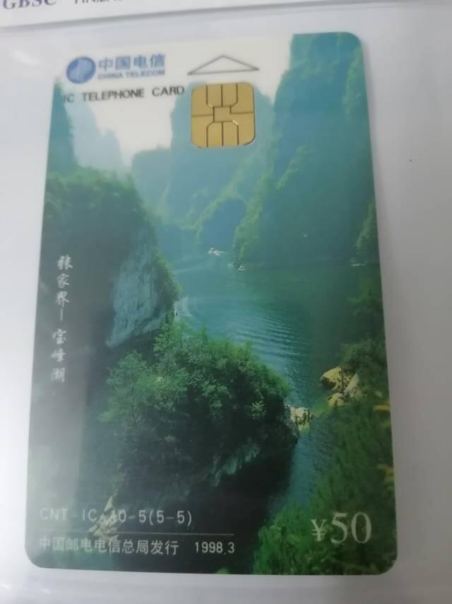 张家界IC卡。。