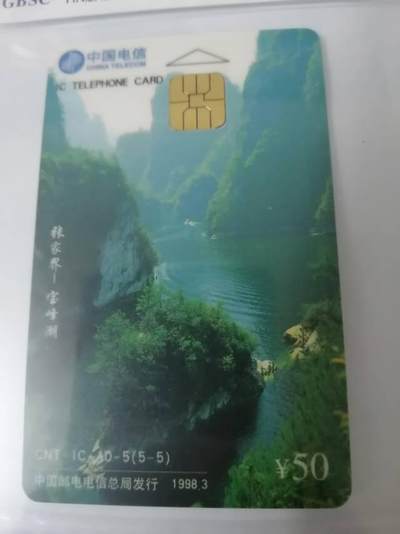 张家界IC卡。。