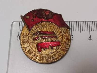 建国一周年纪念章