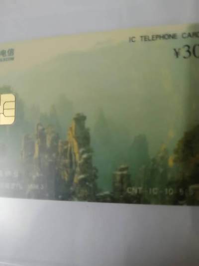 张家界电话卡